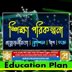 Education Plan