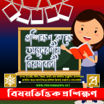 Training House Rules