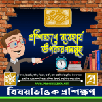 materials-used-in-training