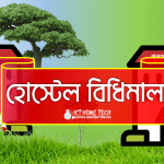 Hostel Conduct Rules