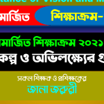 Importance-of-Vision-and-Mission