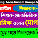 Learning area based competencies